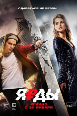 Ярды онлайн
