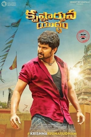 Война Кришны и Арджуны онлайн
