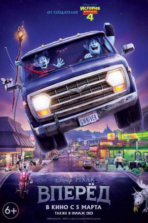 Вперёд онлайн