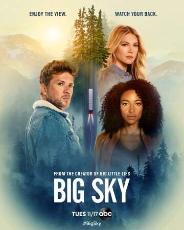 Бескрайнее небо онлайн