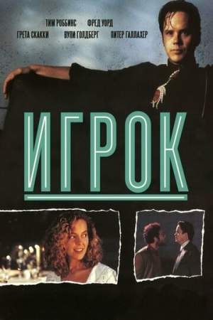 Игрок онлайн