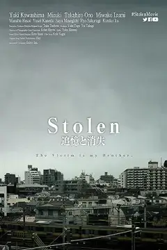 Похищенный онлайн