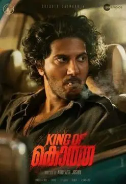 Король Коты онлайн