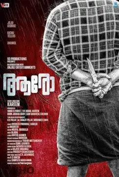 Ворюги онлайн