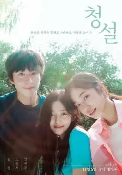 Услышь меня онлайн